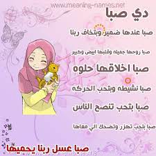 صور اسم صبا 2021 زخارف لاسم صبا خلفيات حب باسم صبا صقور الإبدآع