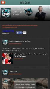 Check spelling or type a new query. ÙŠÙ„Ø§Ø´ÙˆØª Yalla Shoot Ø¨Ø« Ù…Ø¨Ø§Ø´Ø± For Android Apk Download