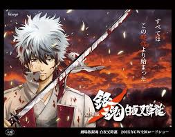 白夜叉 cerca con google anime sakata gin tama