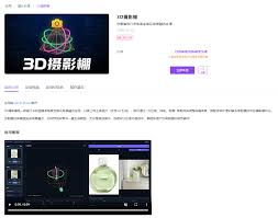 下一个爆款AI 应用，也许来自于你：无需代码基础，轻松复刻热门3D ...