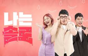 '솔로지옥4' 국동호, 현직 변호사 폭로로 학폭 의혹 '일파만파' - 나는 ...