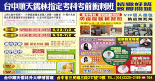 The site owner hides the web page description. å°ä¸­é †å¤©å„'æž—æŒ‡è€ƒè¡åˆºç­ è‡ºä¸­é †å¤©å„'æž—è£œç¿'ç­