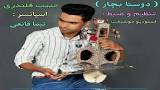 نتیجه تصویری برای حبیب قلندری خلیج موزیک