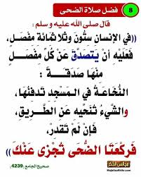 Pin By Basam Mohamed On أحاديث نبويةوقدسية Learn Islam Islamic Quotes Quran Verses