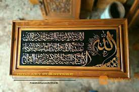 Terbuat dari kombinasi prada/gold ink timbulâ dengan desain yang sangat indah. Kaligrafi Ayat Kursi Ukiran Jepara Kayu Jati Solid Kab Jepara Jualo