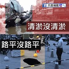 See more of ptt高雄鄉民棒球隊 on facebook. æ–°èž è±ªé›¨ç‹‚ç‚¸ é«˜é›„15è™•ç©æ·¹æ°´ çœ‹æ¿gossiping Pttç¶²é ç‰ˆ
