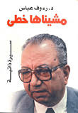 كتب نموذج طلب خطي