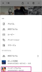Googleフォトアルバムの作成 並び替えのやり方 Hep Hep