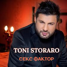 Цапната в устата (feat. Ala-Bala)