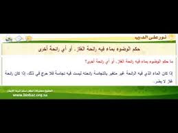 هل يجوز الوضوء بماء البحر