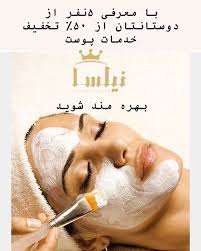 خدمات میکرونیدلینگ معجزه قرن درما اف اتویصورت پاکسازی با میکرودرم خدمات پوست skin care ماساژ صورت پاکسازی جوان سازی ابرسانی skin care sleep eye mask skin