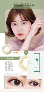 Buy 1 Get 1] MIMA 1 Day Charlotte Silver｜Colored Lens