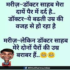 Pin By Zeya Idrisi On Joke S Relatable Post Funny Wife Jokes Funny Jokes In Hindi