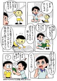 もやぴっピーすけ moyashidayodayo さんの漫画 734作目 ツイコミ 仮 漫画 ドラえもん 漫画 ドラえもん イラスト