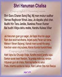 Hanuman Mantra In English Hanuman Chalisa Hanuman Chaleesa Hanuman Hanuman Chalisa Hanumanji