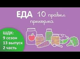 какие продукты можно вводить в 3 месяца при гв Rebenok 3 Mesyaca Razvitie Rechi Igry I Uprazhneniya Dlya Razvitiya Youtube Razvitie Rebenka Razvitie Rechi I Zdorove Detej