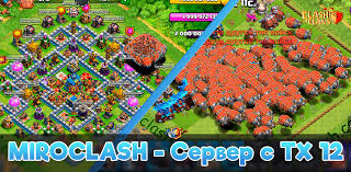 скачать приватный сервер Clash Of Clans 2017 с бесконечными войсками Miroclash Server Clash Of Clans Ratusha 12 Elektrodrakon I Osadnye Mashiny Goldclan Ru