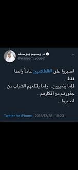 لقاء مفتوح في منزل الشيخ صالح الفوزان. Ø£Ø¨ÙˆØµØ§Ù„Ø­ Uae On Twitter ØµØ¨Ø±Ù†Ø§ ÙˆØªÙ… Ø§Ù„Ø¥Ù‚ØªÙ„Ø§Ø¹ Ø§Ù„Ø¨Ø§Ø±Ø­Ø© Ù‚Ø¨ÙŠÙ„ ØºØ±ÙˆØ¨ Ø§Ù„Ø´Ù…Ø³ Ù…Ù† Ø­Ù€Ù€Ù€Ù€Ù€Ù€Ù„ Ø¯Ø§Ø± Ø§Ù„Ù†Ø§Ø³ Ø­Ù„ÙˆØ§ Ø¨Ù€Ù€Ù€Ù€Ù€Ø¯Ø§Ø±Ù‡ Ù„Ø§Ø¨Ù€Ù€Ù€Ù€Ù€Ø¯ Ù…Ø§ ØªØ³ÙƒÙ€Ù€Ù€Ù€Ù€Ù† Ø¯ÙŠØ§Ø±Ù‡ ÙˆÙŠØºØ¨Ù€Ù€Ù€Ù€Ù† ÙˆÙ…Ù† Ø´Ù‚ Ø³ØªØ± Ø§Ù„Ù†Ø§Ø³ Ø´Ù‚ÙˆØ§ Ø§Ø³ØªØ±Ø§Ù‡ ÙˆÙ…Ù† Ø¶Ø­Ùƒ Ø¨Ø§Ù„Ø«Ø±Ù…Ø§Ù†