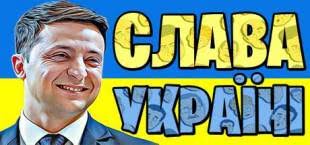 December 11, 2015 | no comments. Slava Ukrayini Data Vyhoda Sistemnye Trebovaniya I Obzor Igry Slava Ukrayini Gajdy Oficialnyj Sajt Video I Skrinshoty