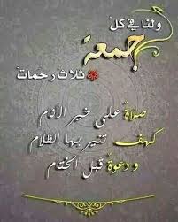طيب الله جمعتكم بكل خير Quran Quotes Love Good Morning Texts Islamic Phrases