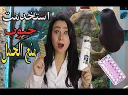استعملت حبوب منع الحمل بالشامبو لعلاج تساقط الشعر وتطويله وتكثيفه النتيجة مذهلة وخيالية youtube incoming call screenshot incoming call call screenshot