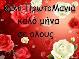 Ακούστε τα λόγια σ΄αυτό το βίντεο και αφυπνιστήτε!!! Facebook