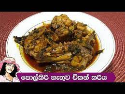 Youtube Sri Lankan Recipes Curry Chicken Food
