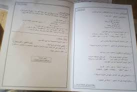 مذكرات مراجعة العربية للصف الثالث التجارى 2021. ØªÙØ§ØµÙŠÙ„ ØªØ³Ø±ÙŠØ¨ Ø§Ù…ØªØ­Ø§Ù† Ø§Ù„Ù„ØºØ© Ø§Ù„Ø¹Ø±Ø¨ÙŠØ© Ø¨Ù…Ø¯Ø§Ø±Ø³ Ø§Ù„ØªØ¹Ù„ÙŠÙ… Ø§Ù„ÙÙ†Ù‰ Ø§Ù„ÙŠÙˆÙ…
