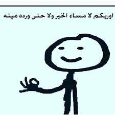 pin by مريم الخفاجي on رسوم مضحكة movie quotes funny funny arabic quotes funny qoutes