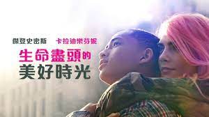 A 17 year old finds out that his girlfriend is dying, so he sets out to give her an entire life, in the last year she has left. Life In A Year Full Movie Watch Online Iqiyi