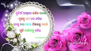 Check spelling or type a new query. Latest Odia Love And Romantic Shayari Video Dailymotion