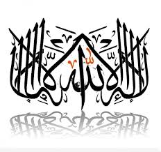 Pengertian Lafaz Dua Khalimah Syahadah Tvtarekat
