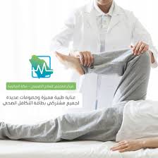 احصل على العلاج الطبيعي بأقل الأسعار في مركز المختص للعلاج الطبيعي مكة لحاملي بطاقة التكافل الصحي كشف تشخيصي مجانا لمده ثلا Health Insurance Lab Coat Health