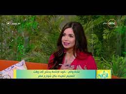 في حال أردت الاطلاع على مناصب الشخصية, يمكنك تسجيل الدخول مجاناً. Ù…Ù† Ù‡ÙŠ ØºØ§Ø¯Ø© ÙˆØ§Ù„ÙŠ Ù…Ù„Ù Ø§Ù„Ø´Ø®ØµÙŠØ© Ù…Ù† Ù‡Ù…