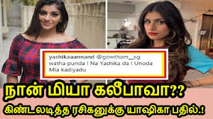 She is currently pursuing her high studies in new york. Yashika Anand Instagram Gives Replies To Gowtham Sg Comment Trending In Socila Media Youtube