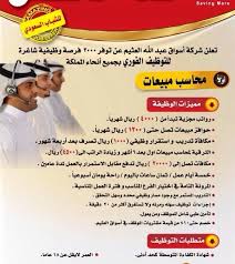وظائف منطقة الجنوب خميس مشيط و ابها وجازان نسائية ورجالية