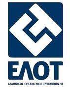 Έκδοση προτύπου ΕΛΟΤ ISO 37001 για την καταπολέμηση της δωροδοκίας στην Ελληνική - qualityroom.gr