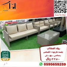 جلسه خارجيه ٧ اشخاص بسعر ممتاز in 2021 outdoor furniture outdoor sofa outdoor decor