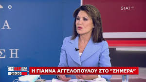 Ανήκω λοιπόν σε αυτούς που έχουν. Shmera H Gianna Aggelopoyloy Ston Skai 28 10 2020 Youtube