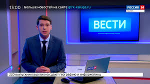 Последние и свежие новости россии о главных политических, экономических, общественных событиях 2020 года. Novosti Kaluzhskoj Oblasti Teper I V Efire Rossii 24