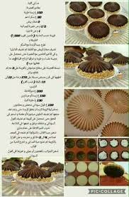 Epingle Par Ri Sur القبعة Recette Gateau Algerien Facile Recette Gateau Sec Gateau Sable