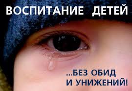 ÐšÐ°Ñ€Ñ‚Ð¸Ð½ÐºÐ¸ Ð¿Ð¾ Ð·Ð°Ð¿Ñ€Ð¾ÑÑƒ Ð•ÑÐ»Ð¸ Ð’Ñ‹ ÑÑ‚Ð°Ð»Ð¸ ÑÐ²Ð¸Ð´ÐµÑ‚ÐµÐ»ÑÐ¼Ð¸ Ð¶ÐµÑÑ‚Ð¾ÐºÐ¾Ð³Ð¾ Ð¾Ð±Ñ€Ð°Ñ‰ÐµÐ½Ð¸Ñ Ñ Ð´ÐµÑ‚ÑŒÐ¼Ð¸ - Ð½Ðµ Ð¼Ð¾Ð»Ñ‡Ð¸Ñ‚Ðµ!!!