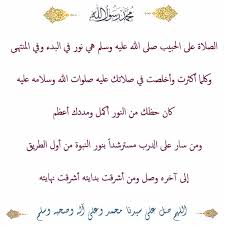 الصلاة على الحبيب صلى الله عليه وسلم هي نور في البدء وفي المنتهى وكلما أكثرت وأخلصت في صلاتك عليه صلوات الله وسلامه عليه كا math arabic calligraphy calligraphy