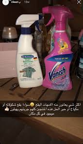 مزيل بقع الملابس Cleaning Tough Stain Washing Clothes