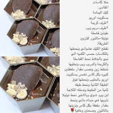 حلا كاسات Food Desserts Layer Cake