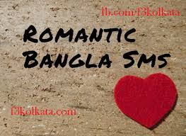 Romantic Bengali Sms Collection Bangla Love Shayari Romantic Quotes Love is most common thing of human life. romantic bengali sms collection bangla