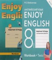 гдз по английскому языку 7 класс афанасьева студент бук Reshebnik Gdz Po Anglijskomu Yazyku Za 8 Klass