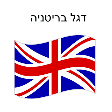 הטרנדים הפופולריים ביותר של 1 בשנת 2020 בקטגוריות בית וגן, טלפונים סלולריים ותקשורת, ביגוד לגברים, רכבים ואופנועים עם דגל של ספרד ועם 1. Yshivuk Co Il Wp Content Uploads 2020 07 D7 91
