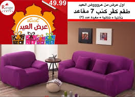 Range Center اووول عرض من عروض العيد طقم Facebook