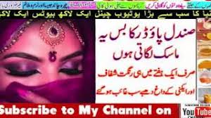 When followed alongside a healthy diet, natural detoxification and sun protection, you are bound to see an improvement in your skin quality in a . Saba G Beauty Tips Urdu Hindi Ø§Ù„Ø¹Ø±Ø§Ù‚ Vlip Lv